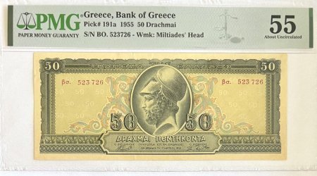 Ελλάδα Χαρτονόμισμα 50 Δραχμές 1955 Pmg Au55